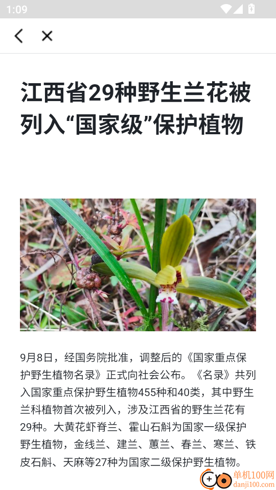 养花大全最新版