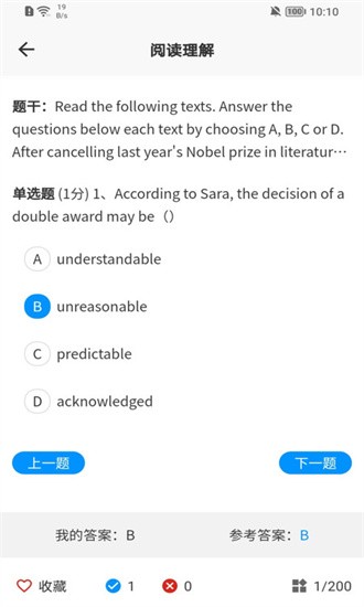 在职考研通app官方版下载截图