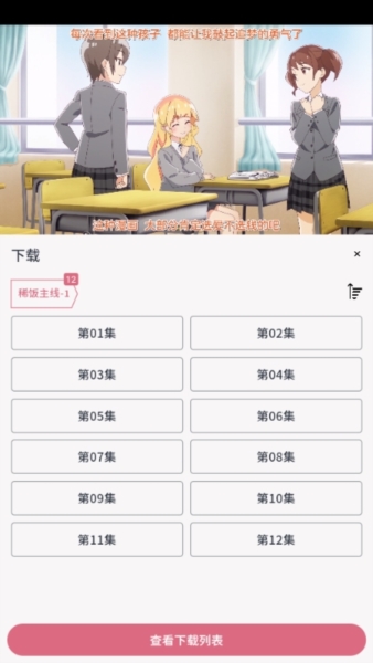 使用方法截图4
