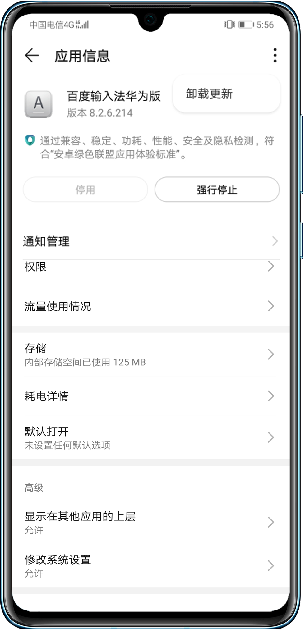 无法弹出输入框解决方法截图
