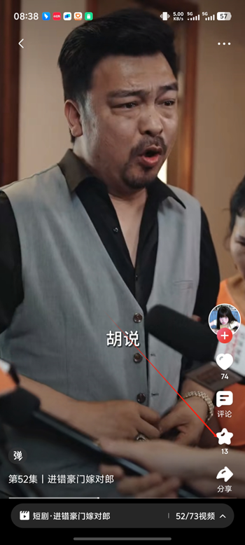 京东短剧app手机版