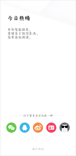 今日热榜 v1.9.3