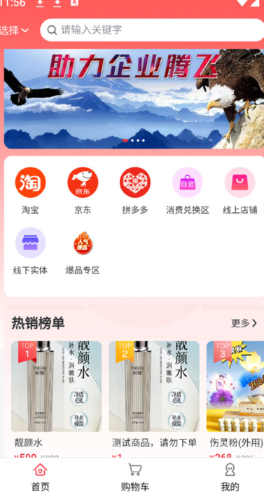爱尚遇购最新版图片2