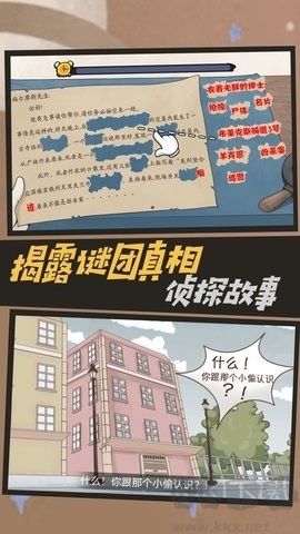侦探谜题智慧对决免费版