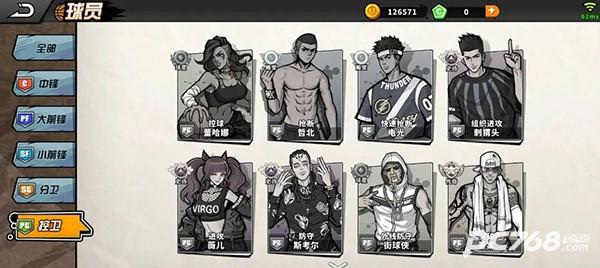 篮下王者