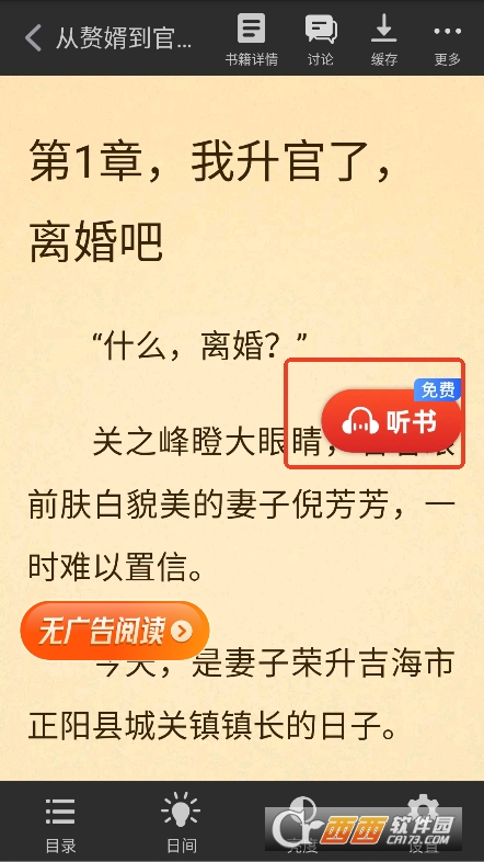 小說追書神器app免費版官方下載