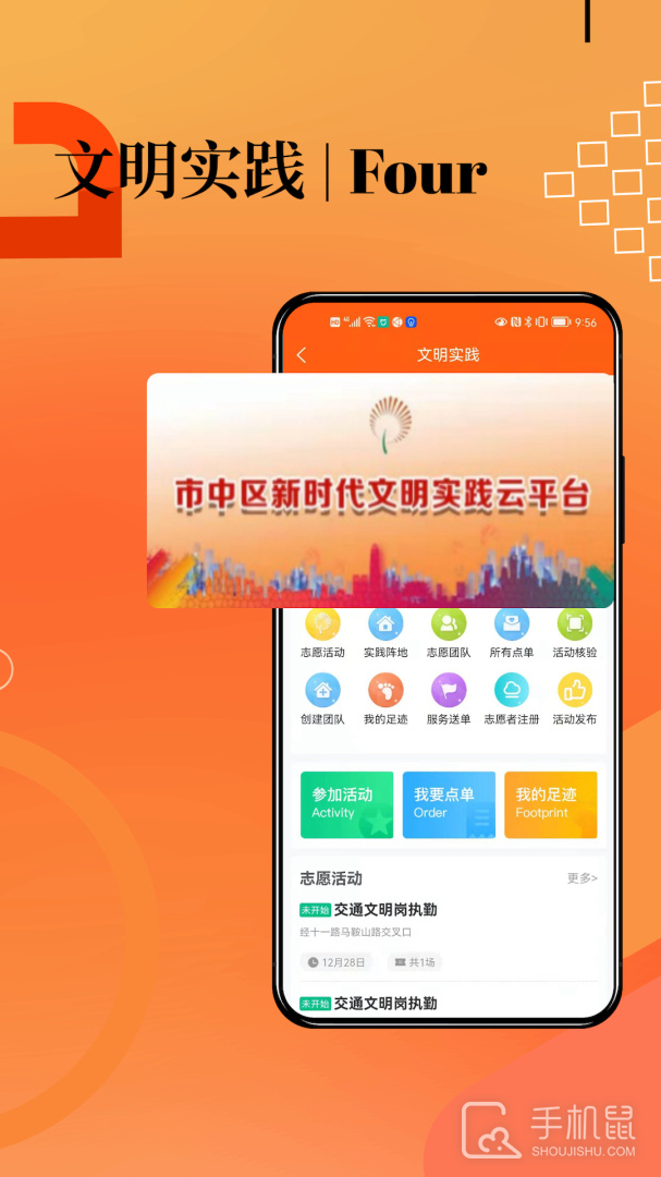新视中 v6.1.3