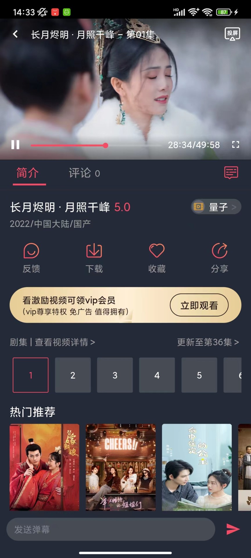 蜗牛影视无广告解析版截图