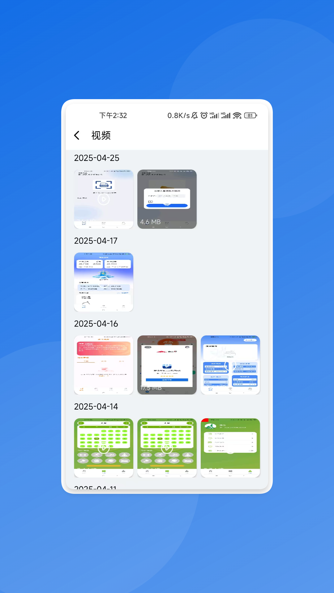 漩涡净速大师app v1.0.1