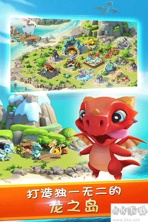 萌龙大乱斗手机版 v8.7.2安卓版 