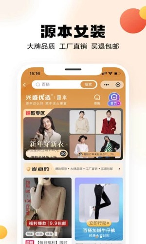 兴盛优选app v2.48.0