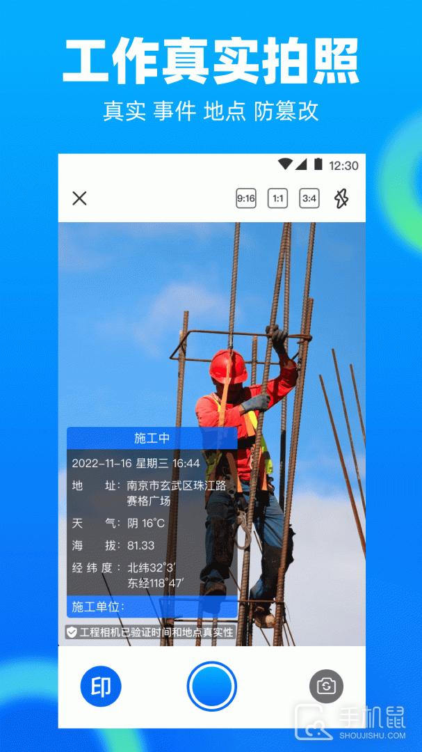 工程相机 v3.7.375