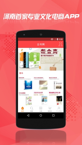 云书网新华书店 v7.8.3