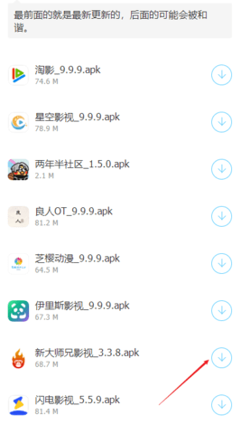 七安軟件庫APP免費版