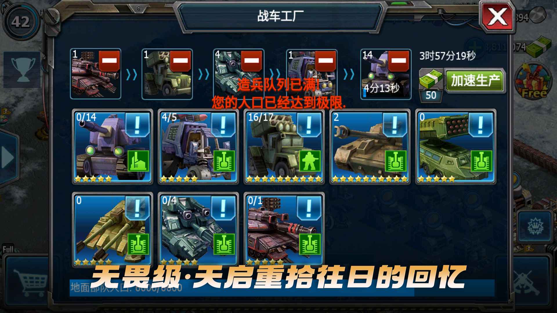 战警大国崛起无限绿币 v4.7.61手游下载