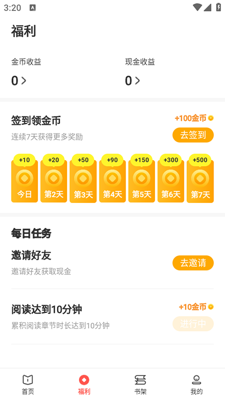 树袋女频app v1.2.1