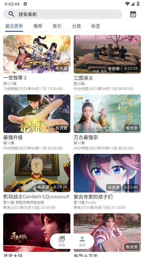 AniCh动漫
