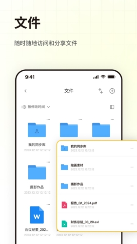 LarePass׿v1.3.56