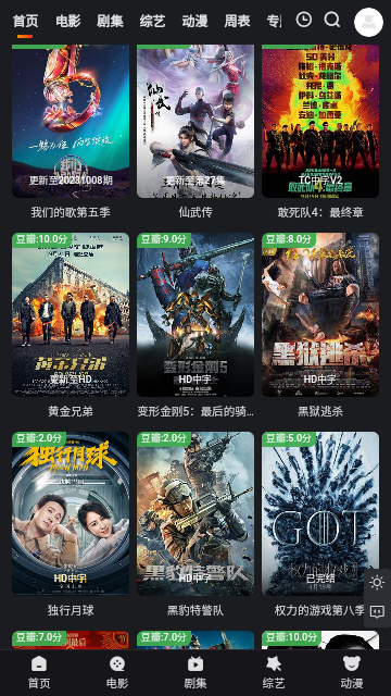 一念视界纯净版