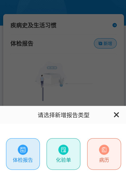 怎么添加病例配图2