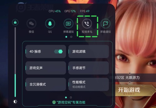 拯救者游戏空间软件下载安装-联想拯救者游戏空间手机版下载