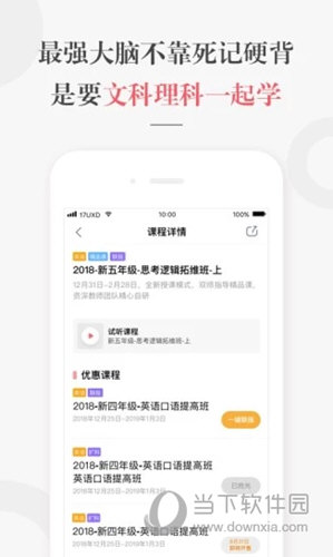 一起学网校APP