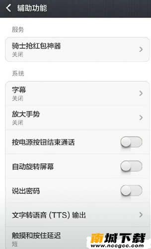 骑士助手v7.2.7