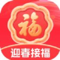 迎春接福 v2.0.1下载
