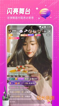 套路直播app官網(wǎng)版 V5.1.3最新版截圖1
