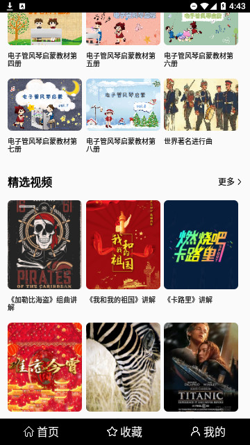 鹰石音乐iOS苹果版
