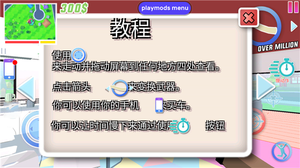 沙雕模拟器ARYAN内置菜单