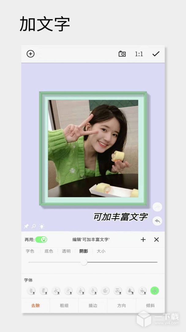 一幅相框 v3.269最新版下载