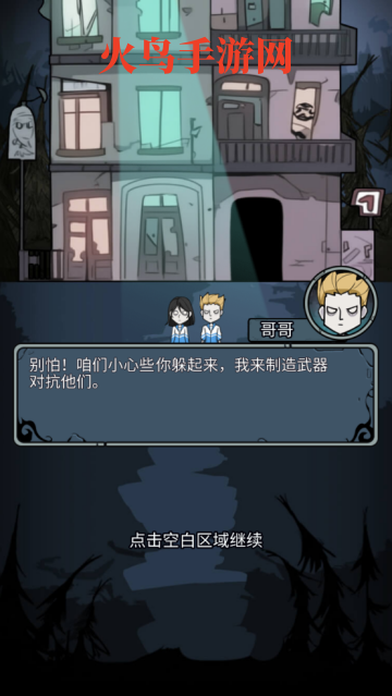 猎梦大冒险免费版