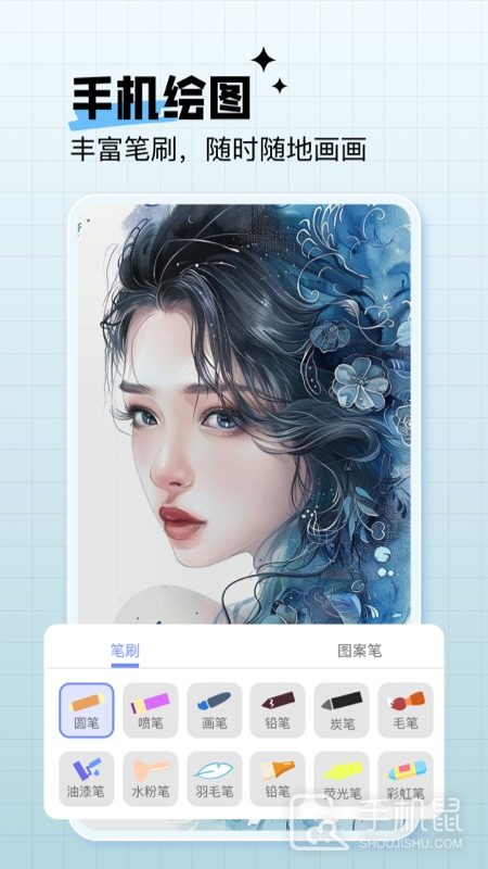绘画神器 v3.1