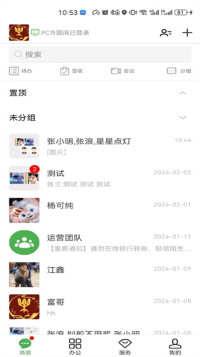 方圆间图片6