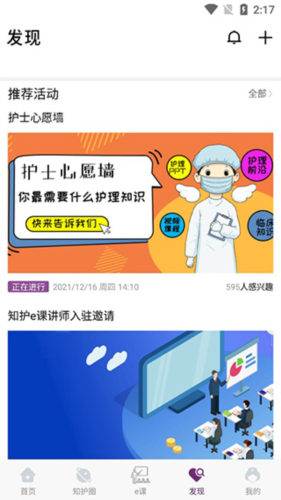 知护网app7