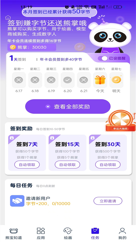 熊宝app v1.1.0