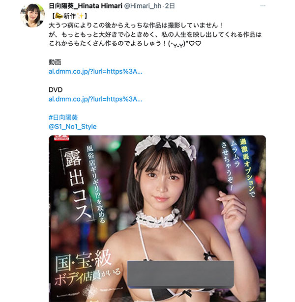 SONE-045,日向阳葵(Hinata-himari)最新作品2023/12/26发布！