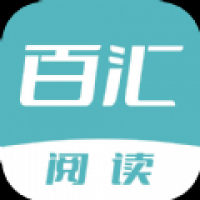 百汇阅读最新版本下载