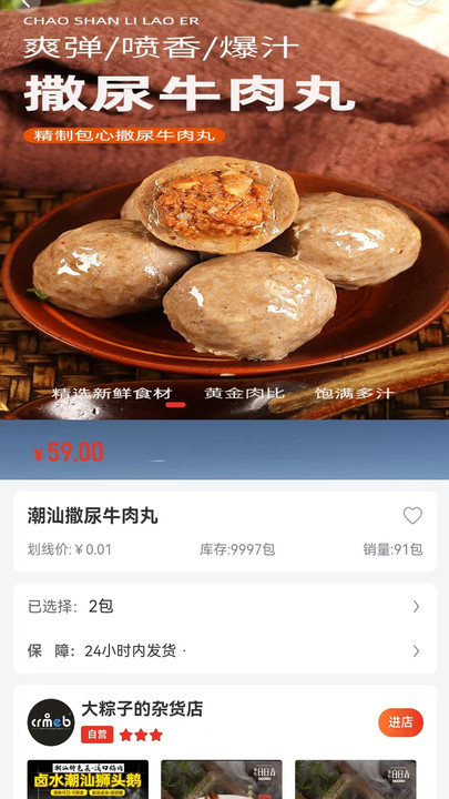 惠享优选app v1.3.0