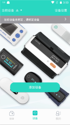 乐普健康app2