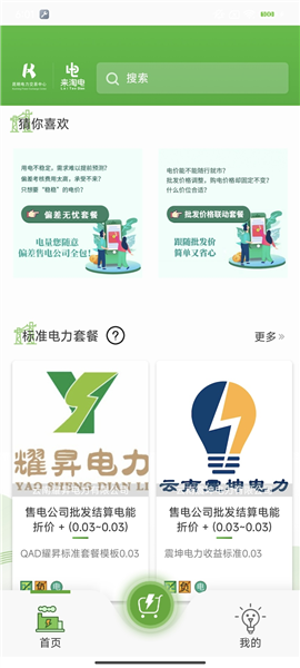 来淘电App