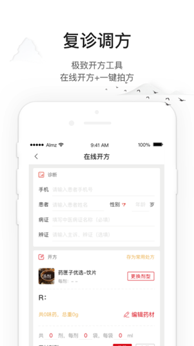 药匣子 v6.17.0安卓版下载