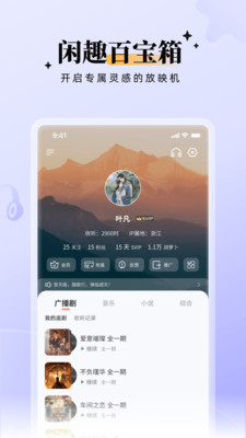 兔U广播剧APP 安卓版v2.1.4