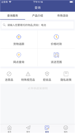 德邦快递单号查询