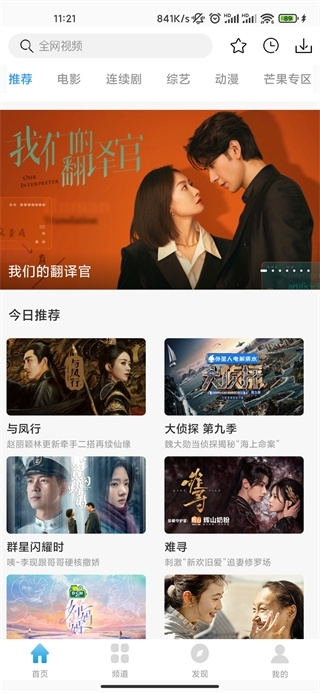 七七影视大全截图1
