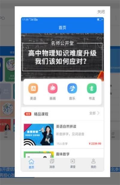 小乙辅导软件 v1.0