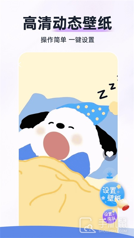 主题动态壁纸 v4.4.8