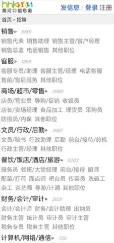 黃河口信息港安卓版