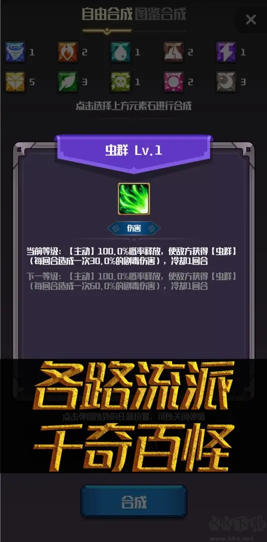 元素入侵者Roguelike手游v1.3.6安卓版 